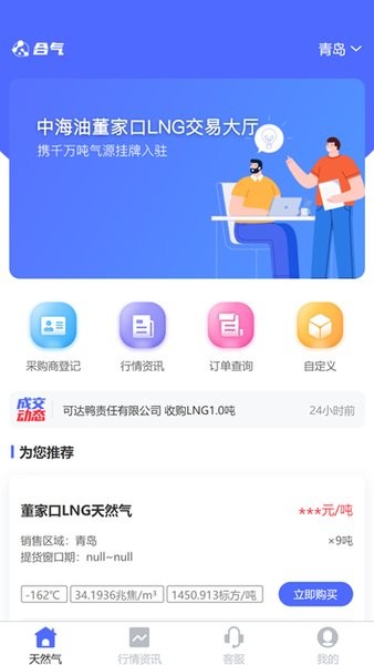 合气网手机版