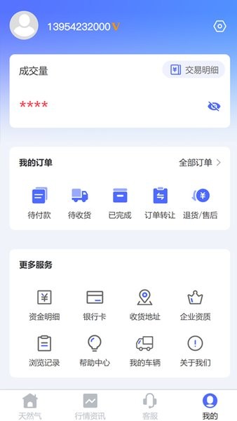 合气网截图2