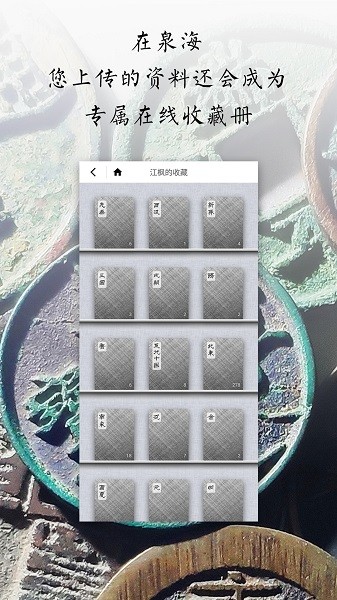 泉海手机版截图1