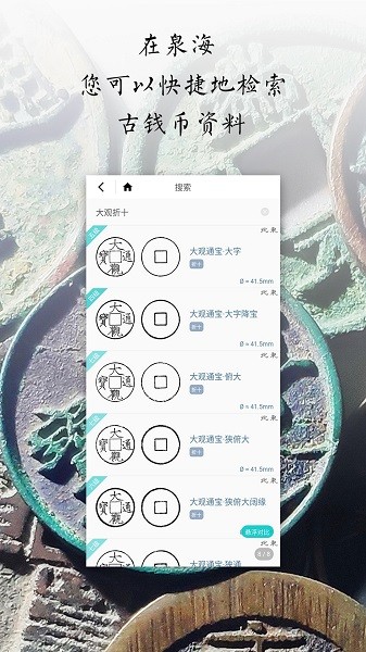泉海手机版截图2