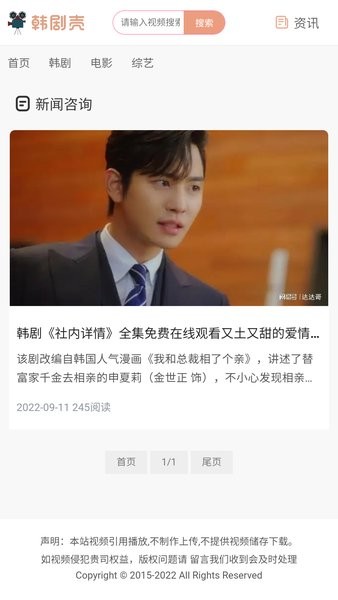 韩剧壳官方版截图2