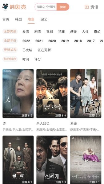韩剧壳官方版截图5