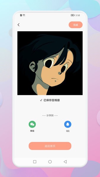wallpaper壁纸引擎官方版截图1