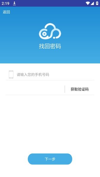 云间庭审手机app截图4