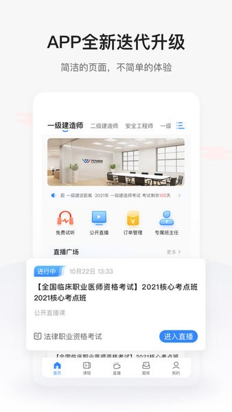 兴为教育app极速版截图1