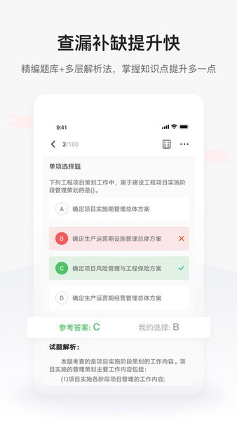 兴为教育app极速版截图2
