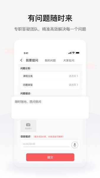 兴为教育app极速版截图4