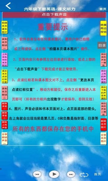 君政教育六年级下册英语pep人教版截图1