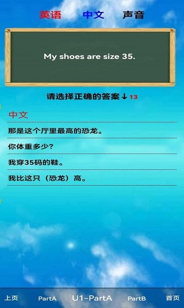 君政教育六年级下册英语pep人教版截图3