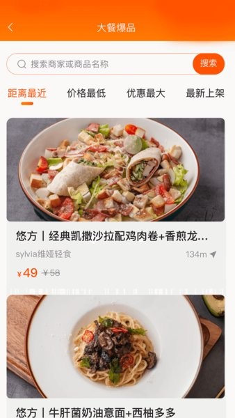 交子饭票截图3