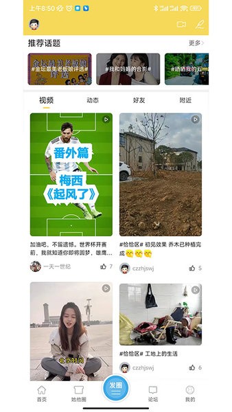 常州市金坛山水网app最新版截图3