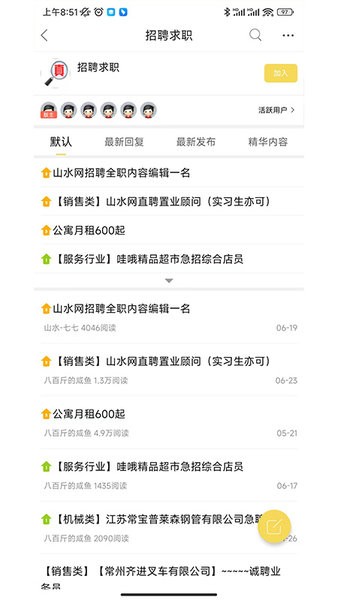 常州市金坛山水网app最新版截图4