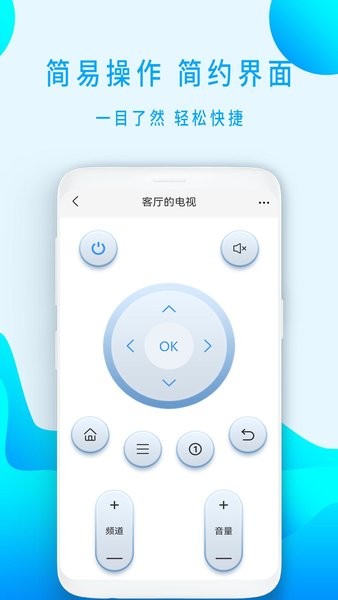 手机智能遥控空调截图2