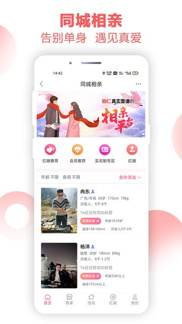 铜仁信息港最新招聘信息截图1
