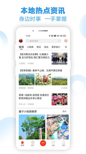 铜仁信息港最新招聘信息截图3