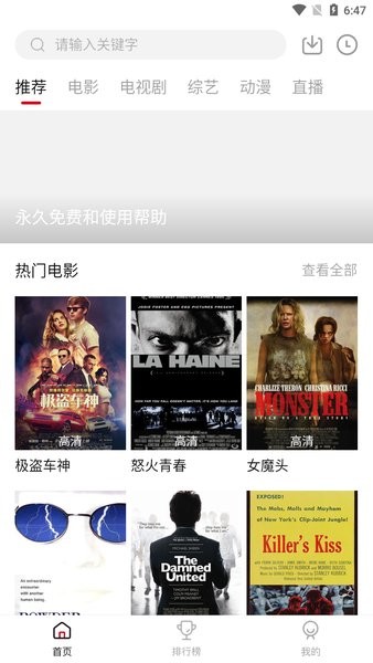 天龙影视电视剧免费观看截图1