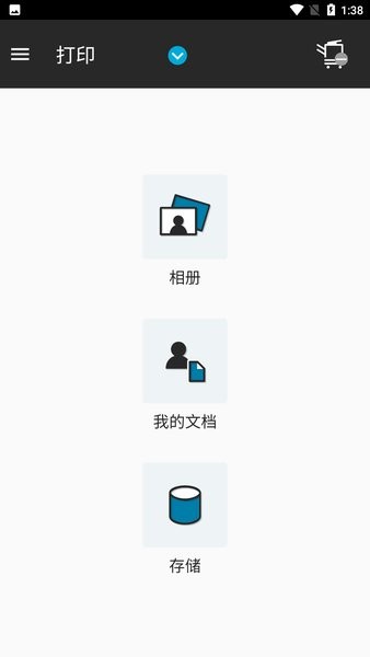 konica minolta mobile print 安卓截图1
