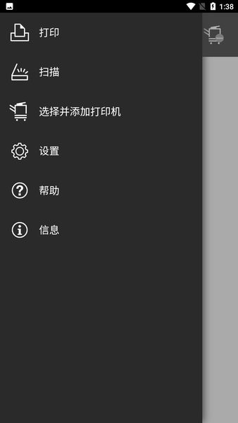 konica minolta mobile print 安卓截图2