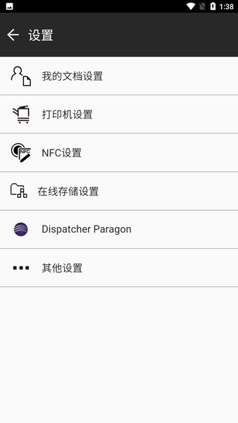 konica minolta mobile print 安卓截图4