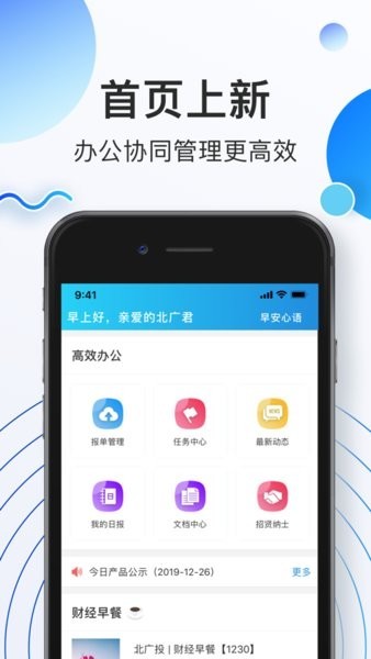 北广wewe安卓版
