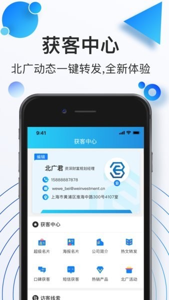 北广wewe截图1
