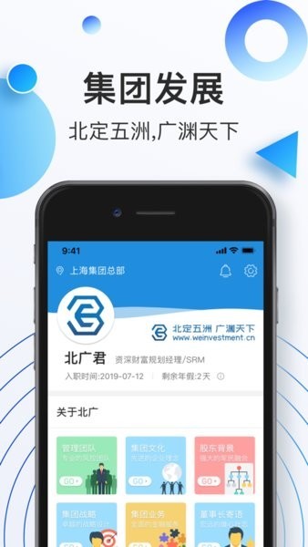 北广wewe截图2