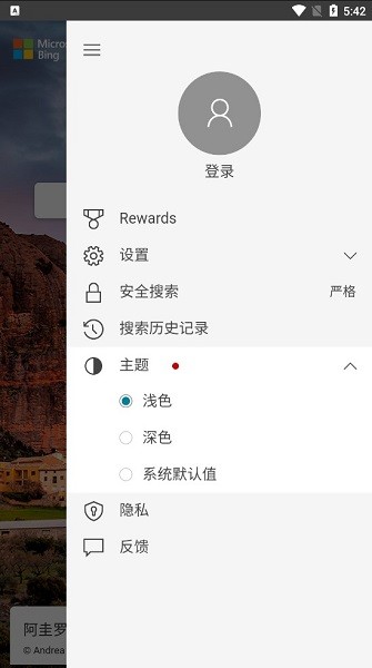 蓝光浏览器app截图2