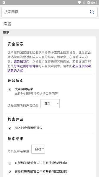 蓝光浏览器app截图3