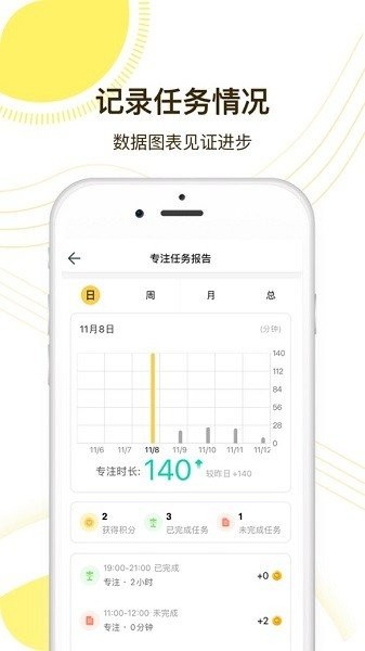 麦苗助手孩子端app截图1