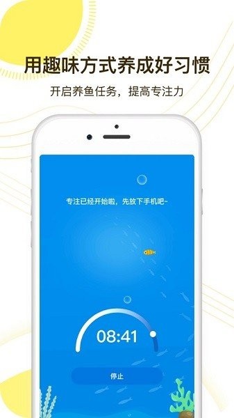 麦苗助手孩子端app截图2