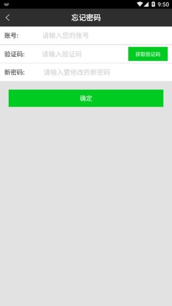 智慧考勤系统学生端截图2