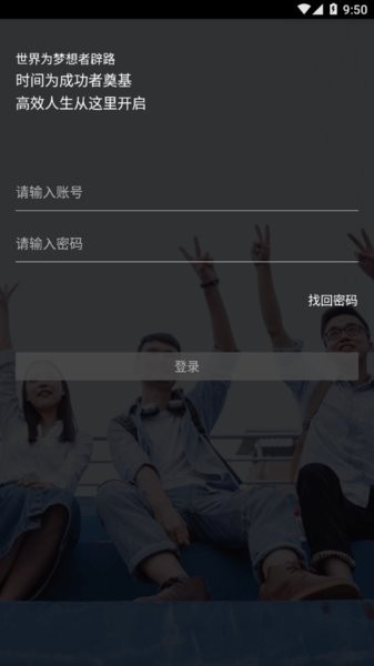 智慧考勤系统学生端截图3