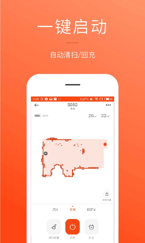 罗弗尔扫地机器人截图1