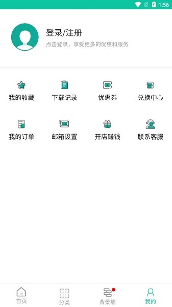 我图网app手机版截图5