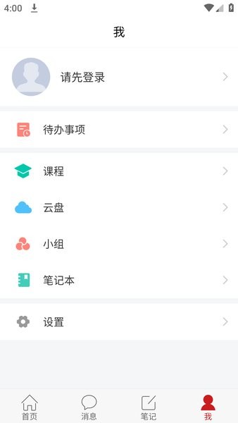 延安大学智慧校园app(智慧延大)截图4