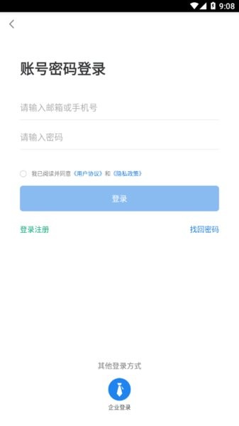 府谷市场监管apk截图3