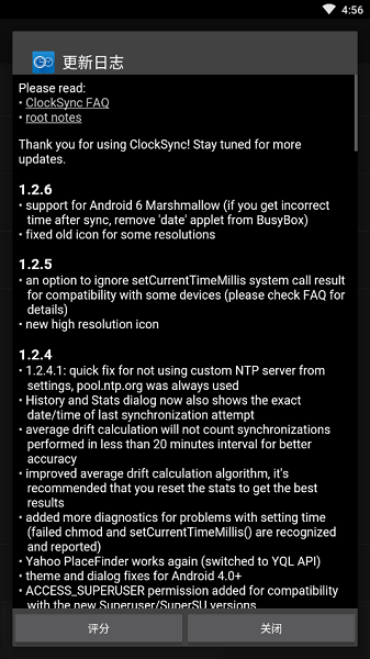 时间同步软件(ClockSync)截图3