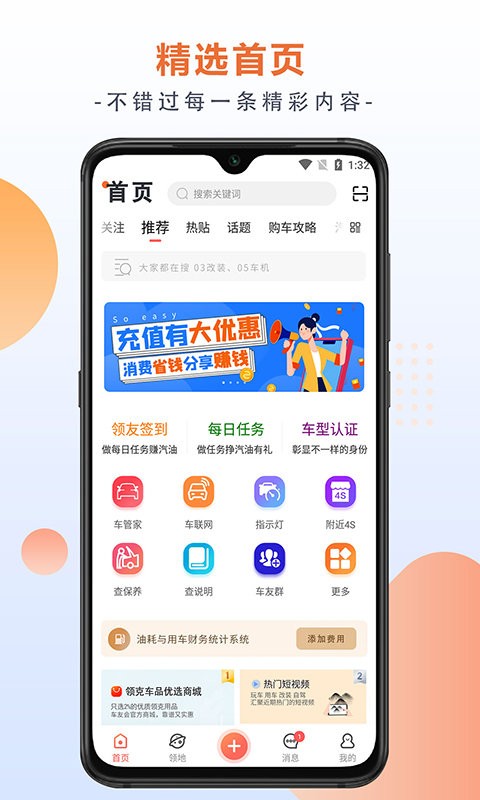 领克车友会截图1