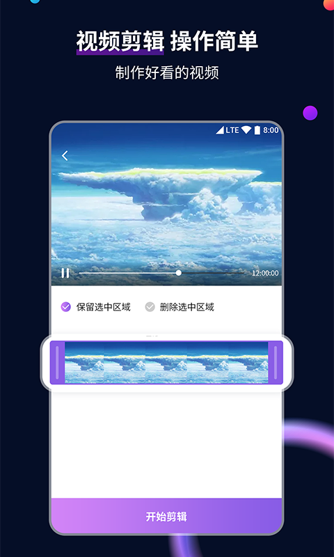 手机视频格式转换工具截图2