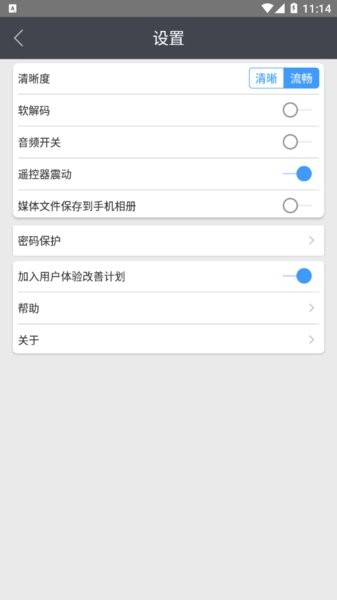 VssMobile监控截图2