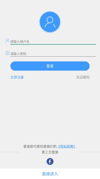 VssMobile监控截图4