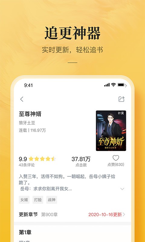小说大全软件截图1