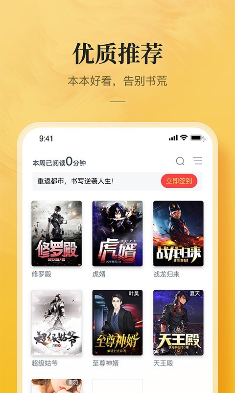 小说大全软件截图2