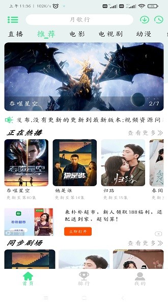端木视频3.1.0特殊模块密码复活版截图1