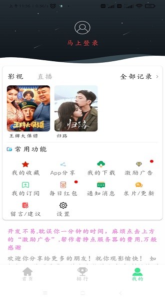 端木视频3.1.0特殊模块密码复活版截图2