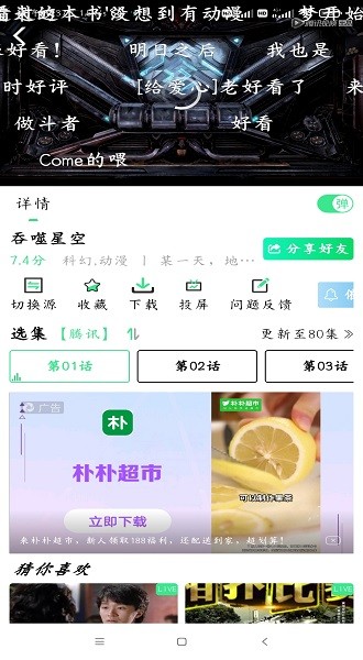 端木视频3.1.0特殊模块密码复活版截图4