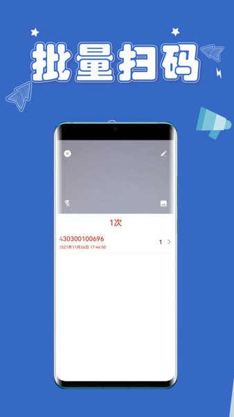 扫一扫条码查价格在线查询截图2