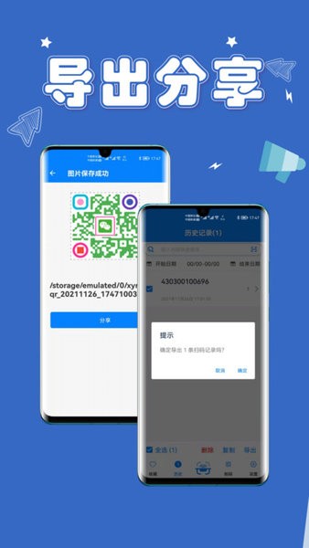 扫一扫条码查价格在线查询截图4