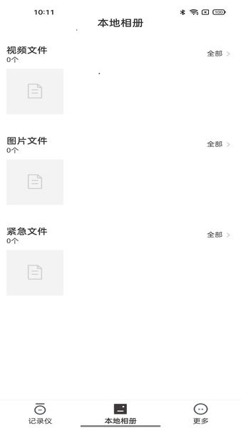 HonourRobot安卓版截图2