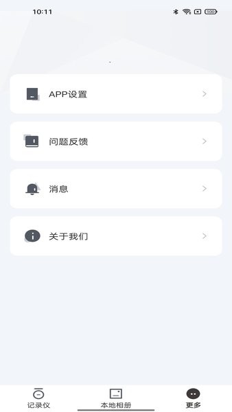 HonourRobot安卓版截图3